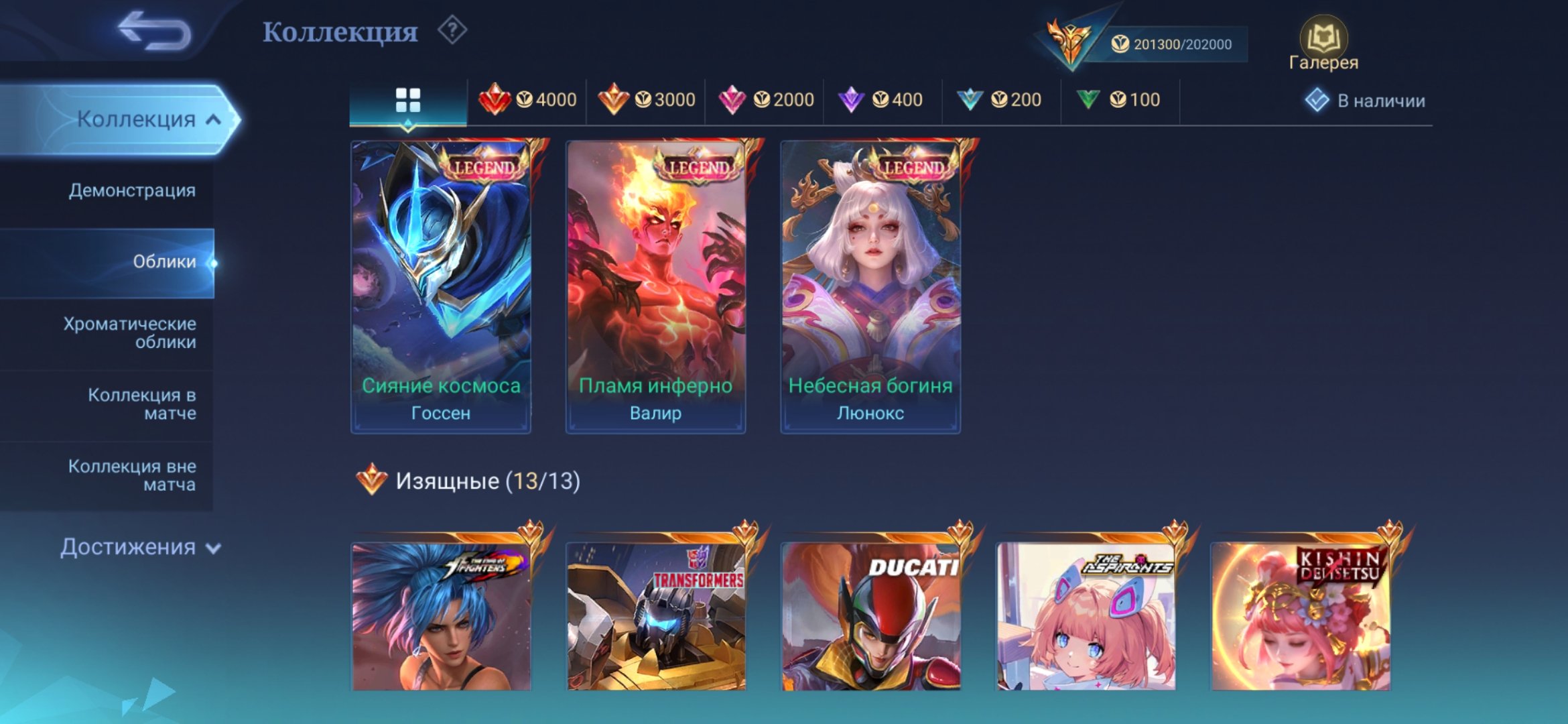 🎮 Mobile Legends акаунт | Міфічний | 129 героїв | 585 облич