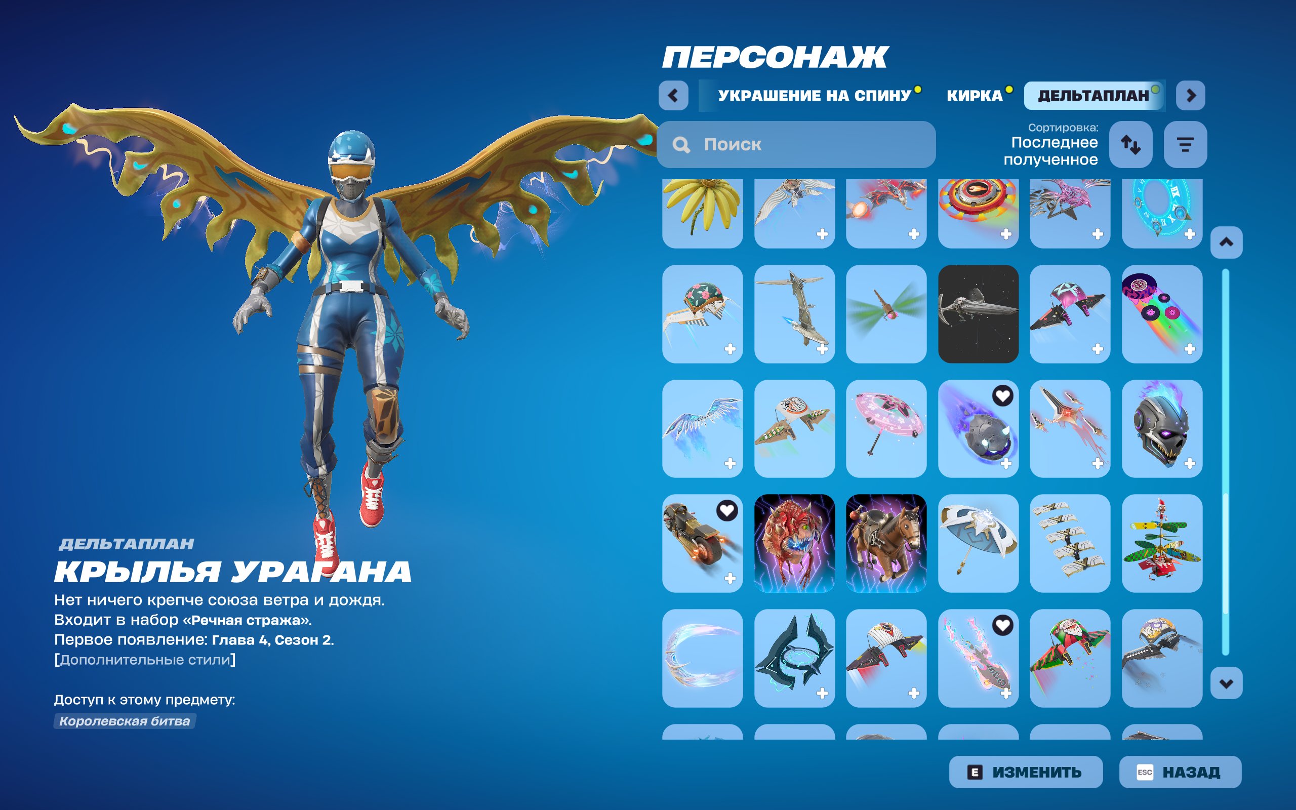 🎨 165 skins | 🌟 Fortnite account