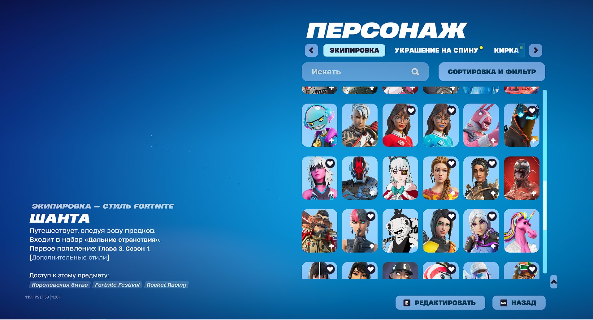 🎨 88 skins | 🌟 Fortnite account