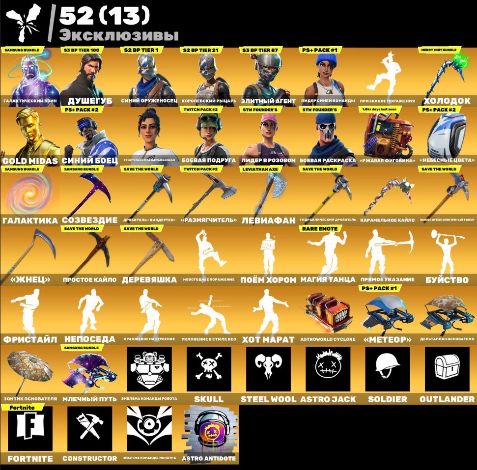 🎨 155 скінів | 🌟 Fortnite акаунт