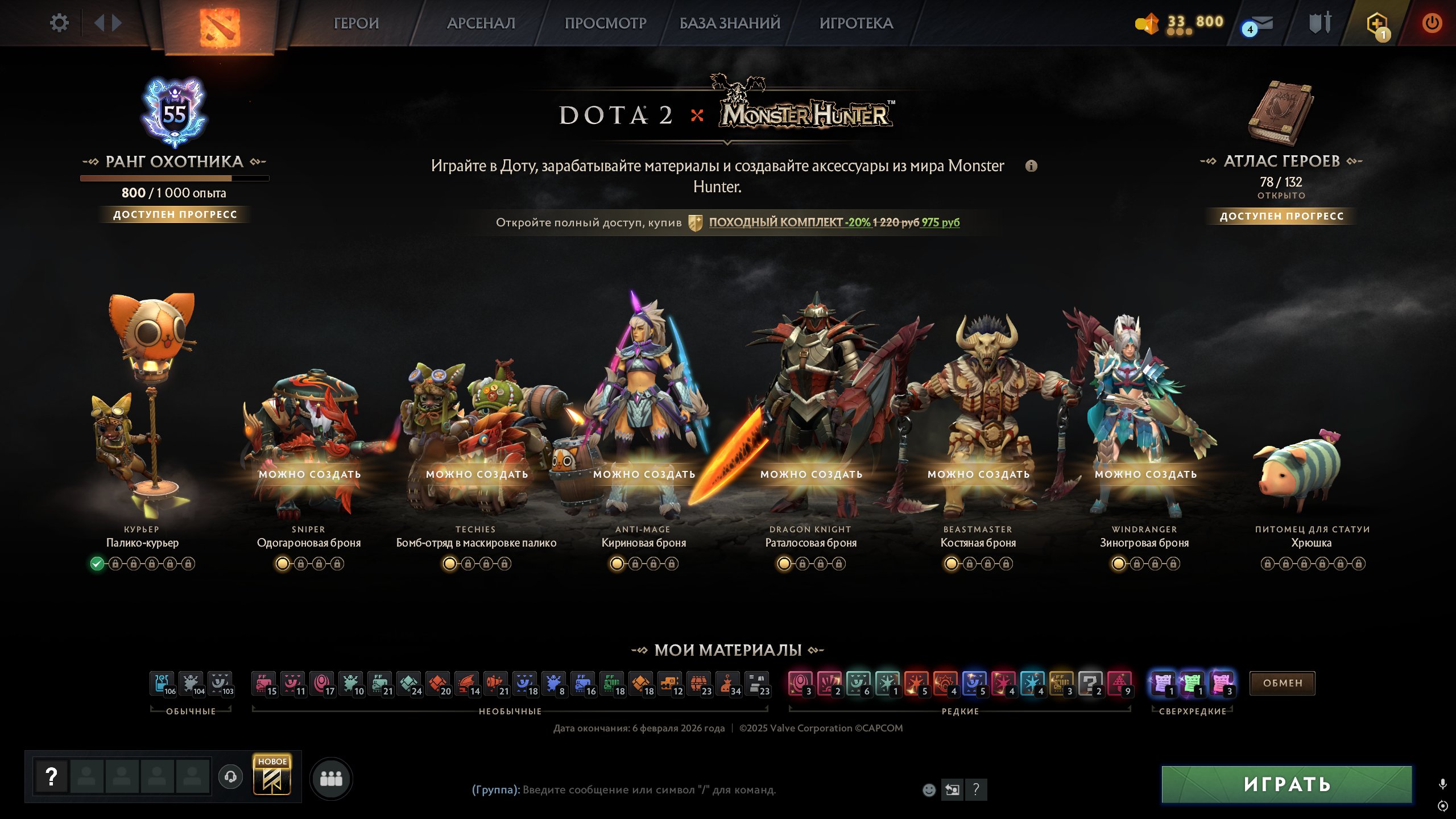 🏅 MMR 10338 | 🕒 176 hours | 🛡 11127