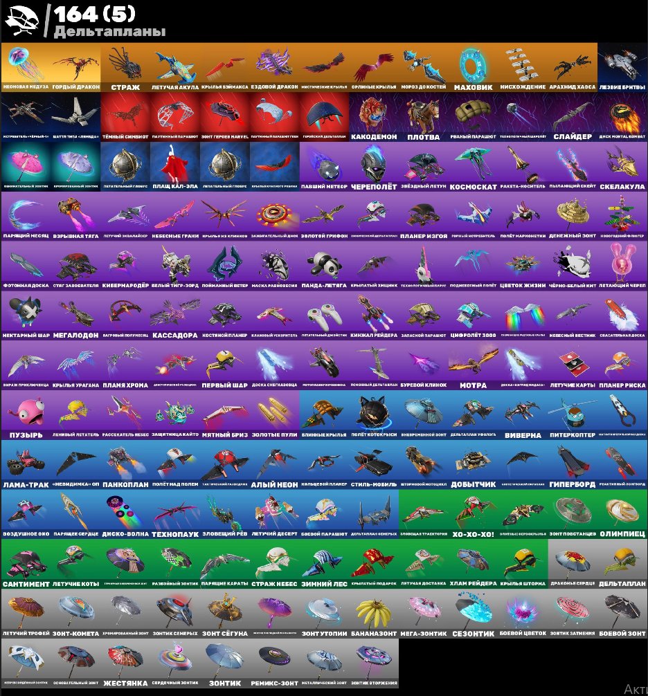 🎨 165 скінів | 🌟 Fortnite акаунт