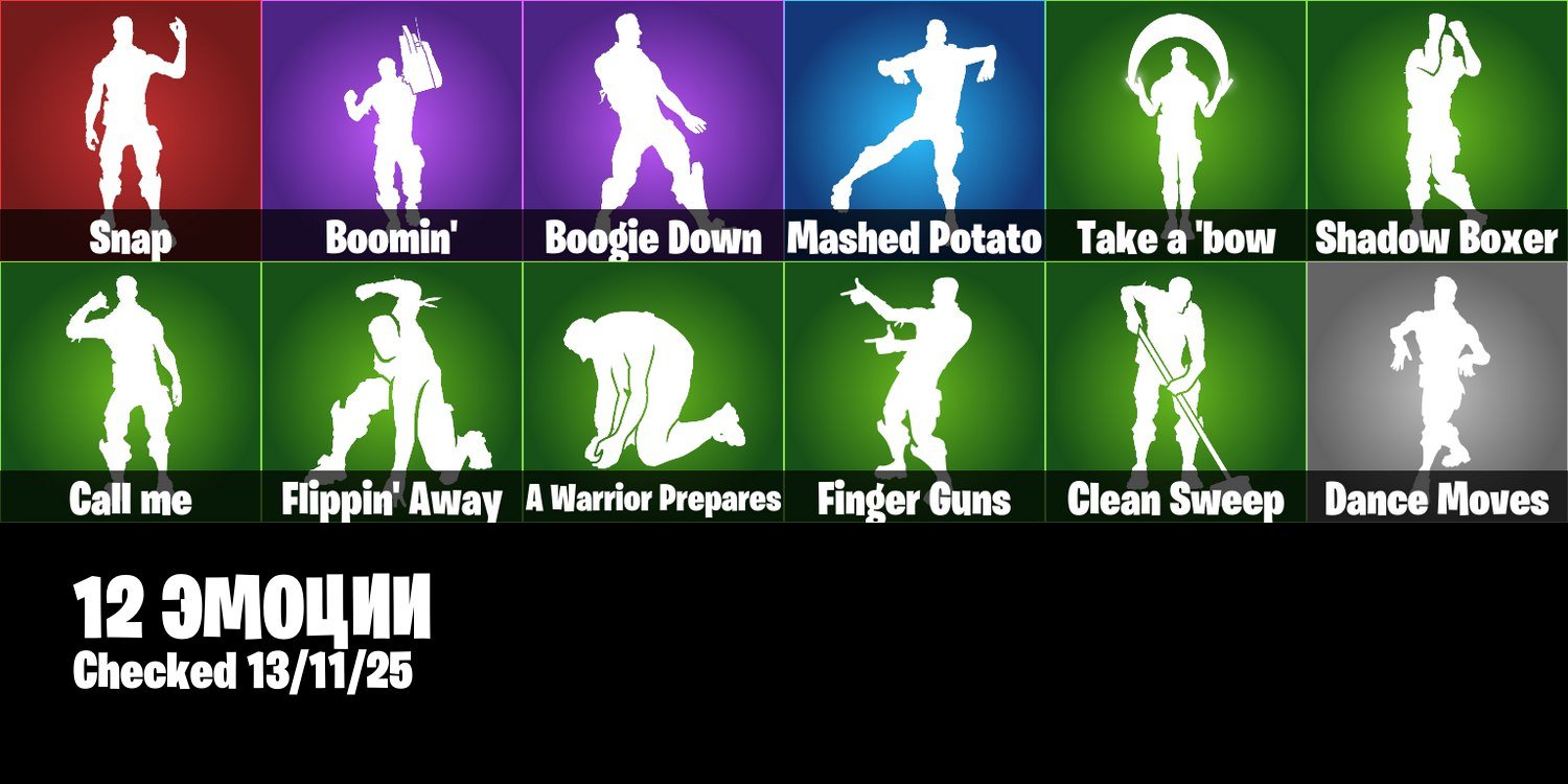 🎨 10 skins | 🌟 Fortnite account