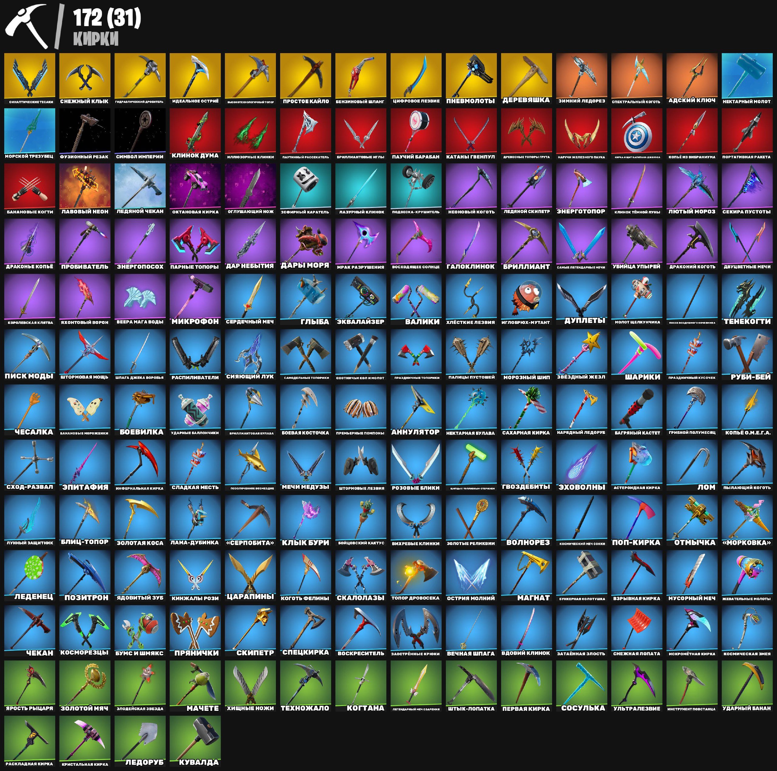 🎨 208 skins | 🌟 Fortnite account