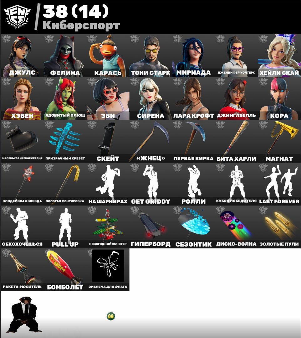 🎨 220 скінів | 🌟 Fortnite акаунт