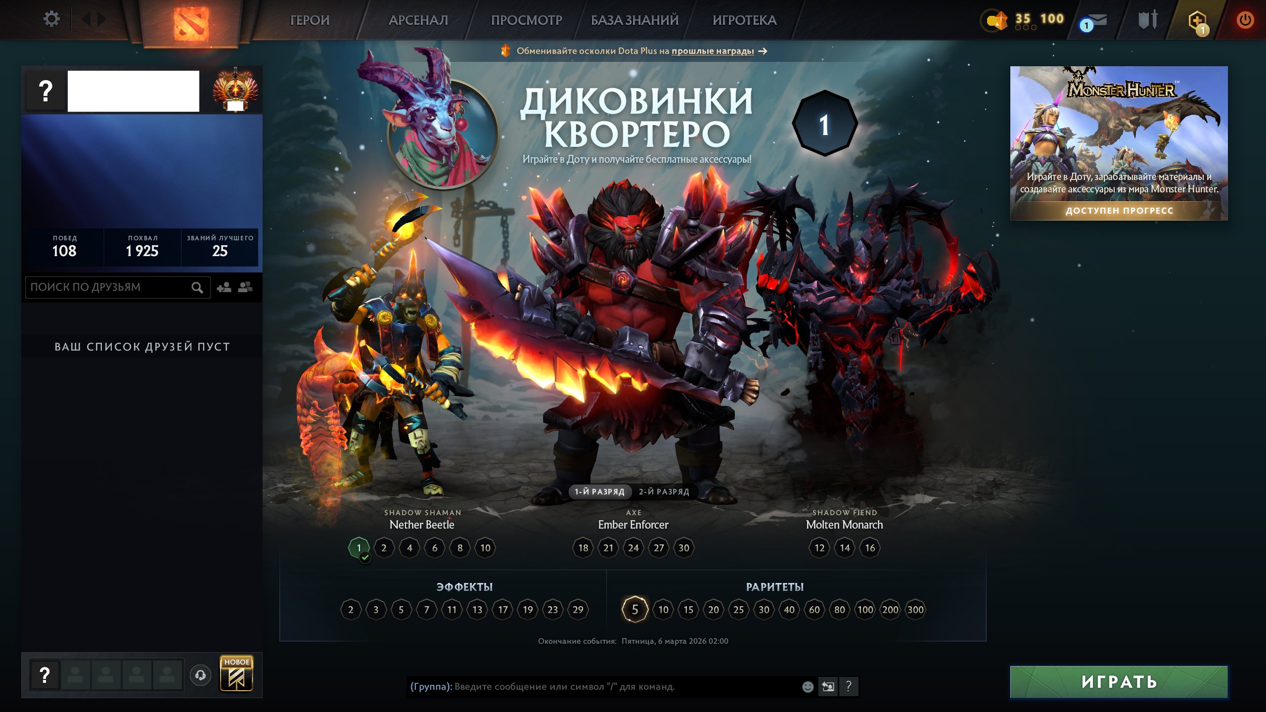 🏅 MMR 9895 | 🕒 203 годин | 🛡 11854