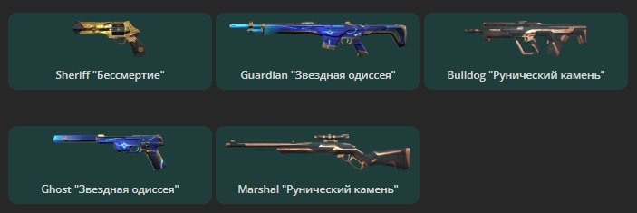 🎯 Valorant account | Silver 1 | Any | 17 agents