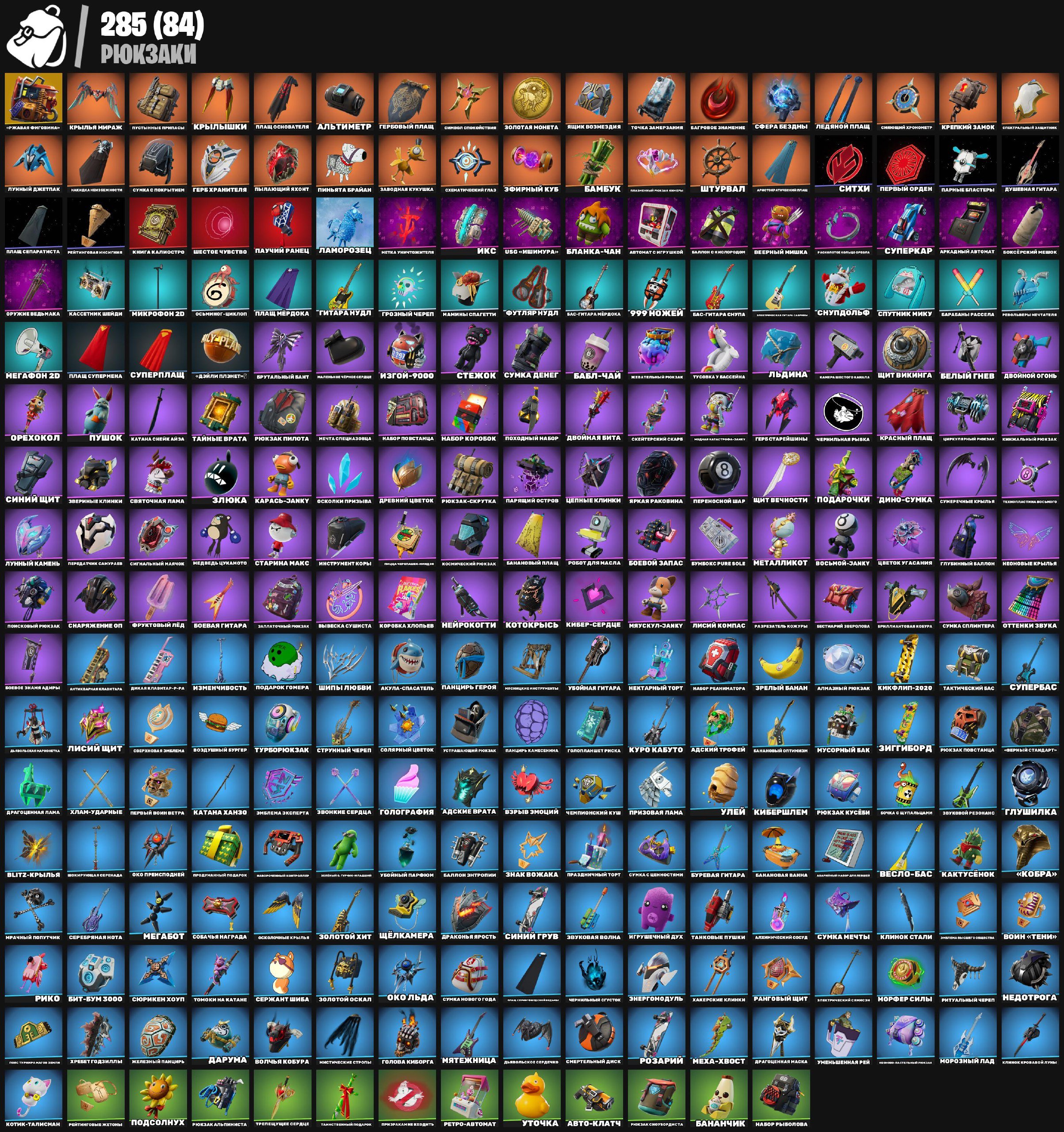 🎨 212 скінів | 🌟 Fortnite акаунт