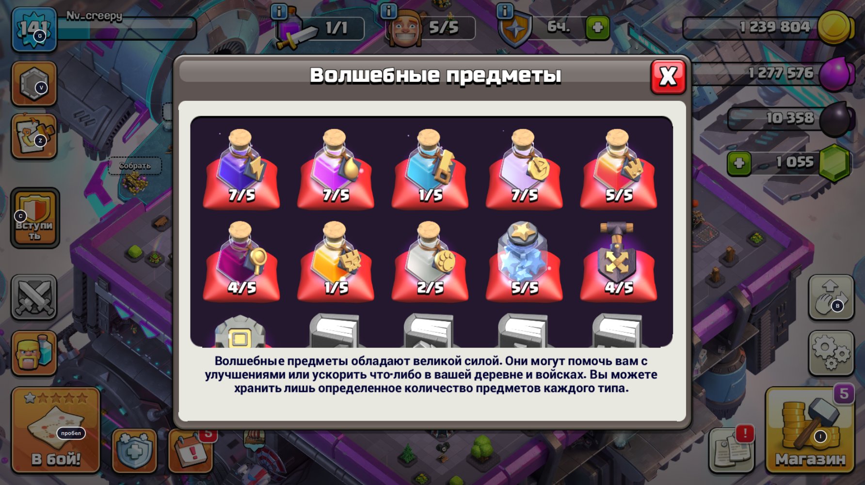 🏰 Clash of Clans акаунт | ТХ 14 ратуша | 8 рівень