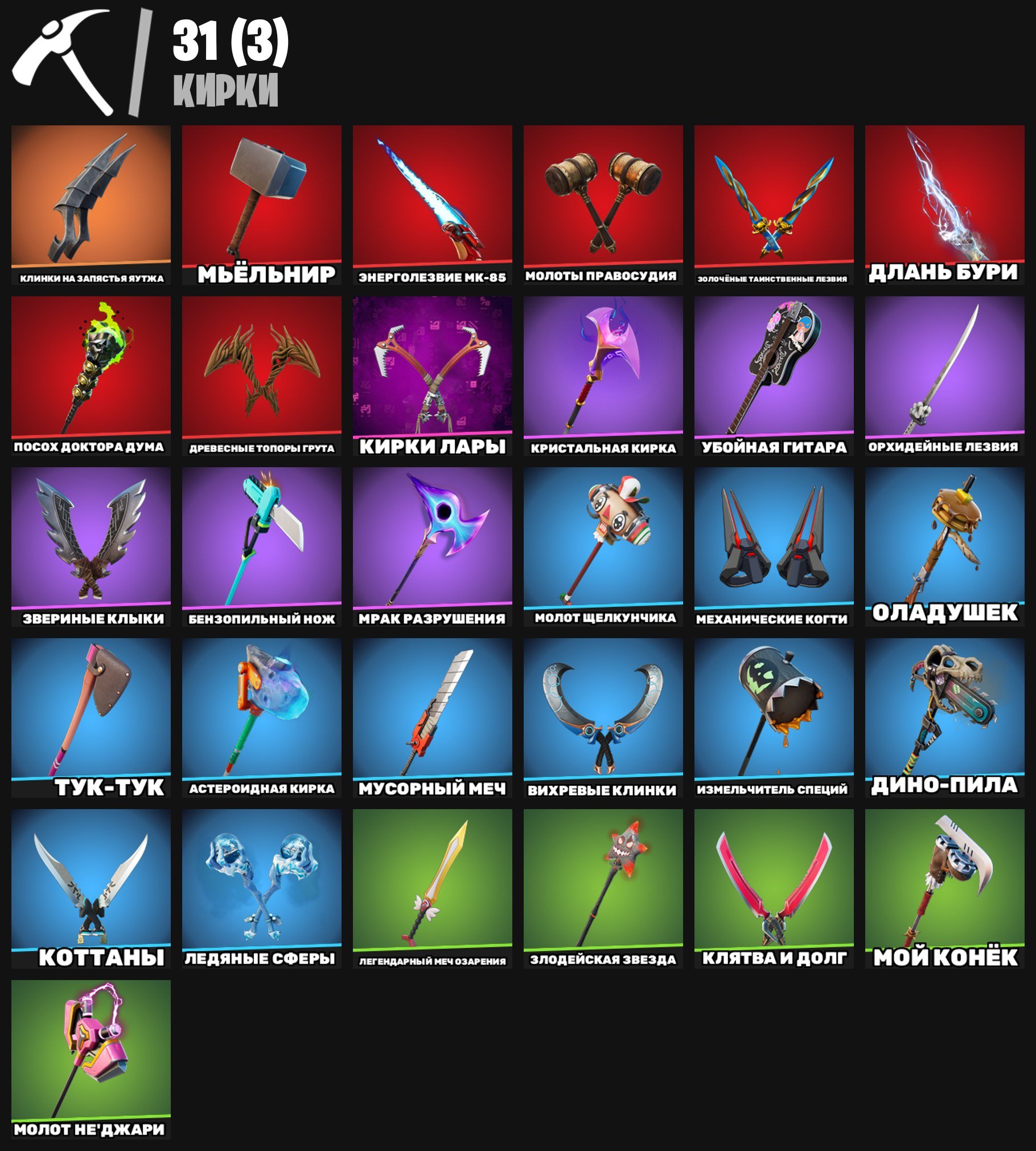 🎨 30 скінів | 🌟 Fortnite акаунт