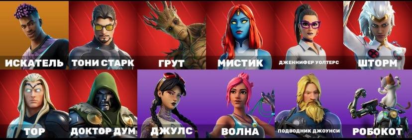 🎨 12 skins | 🌟 Fortnite account