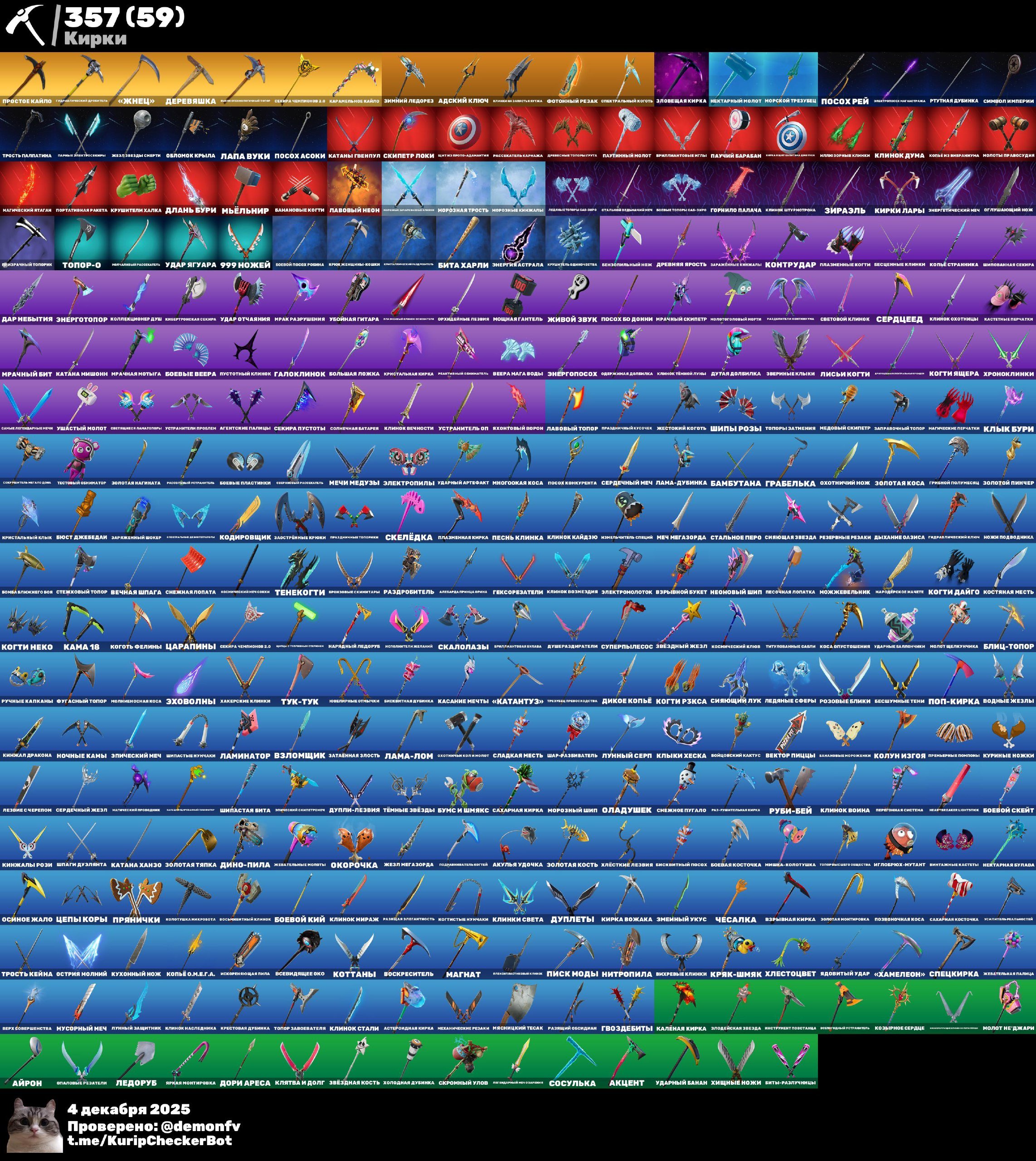 🎨 434 skins | 🌟 Fortnite account