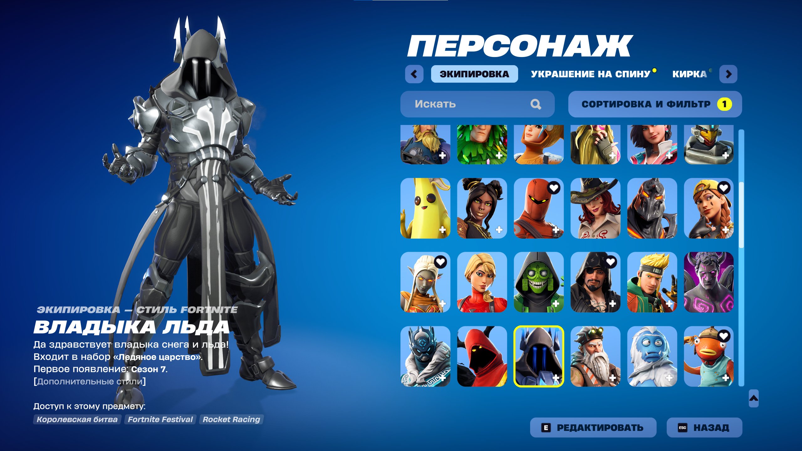 🎨 89 skins | 🌟 Fortnite account
