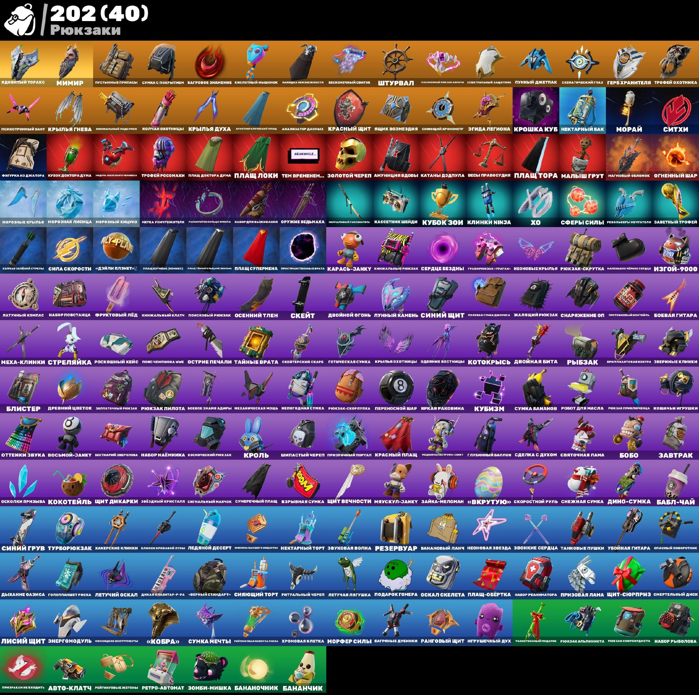 🎨 167 skins | 🌟 Fortnite account