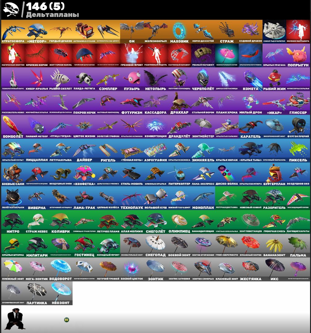 🎨 282 skins | 🌟 Fortnite account