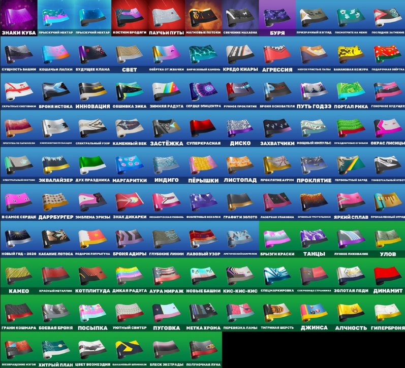 🎨 164 скина | 🌟 Fortnite аккаунт