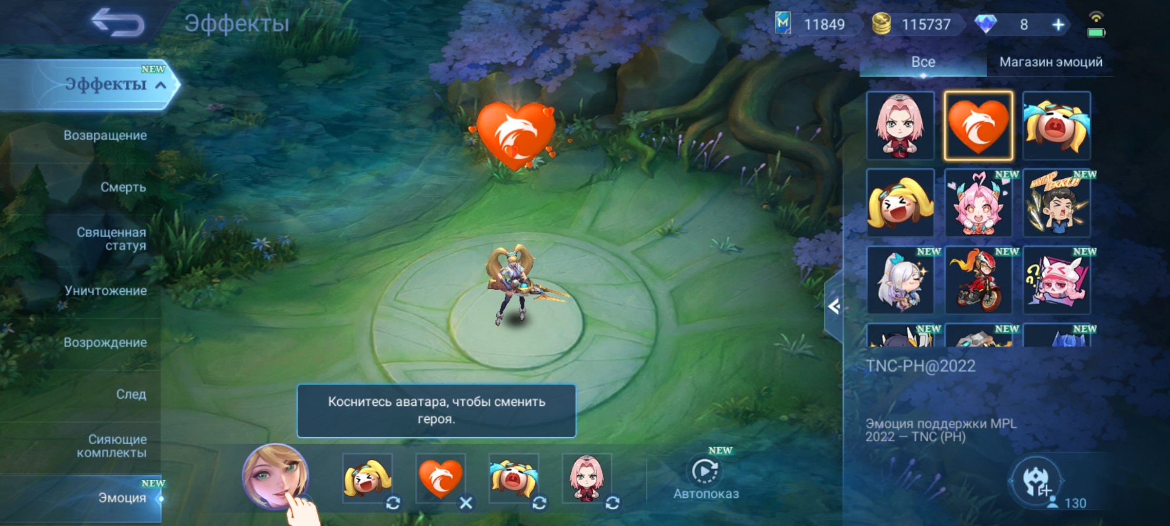 🎮 Mobile Legends акаунт | Епік | 130 героїв | 335 облич