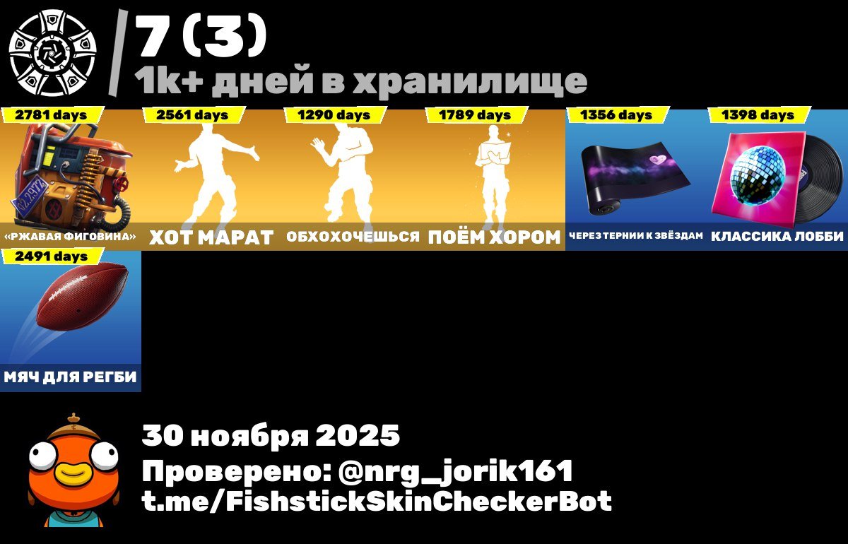 🎨 110 скінів | 🌟 Fortnite акаунт