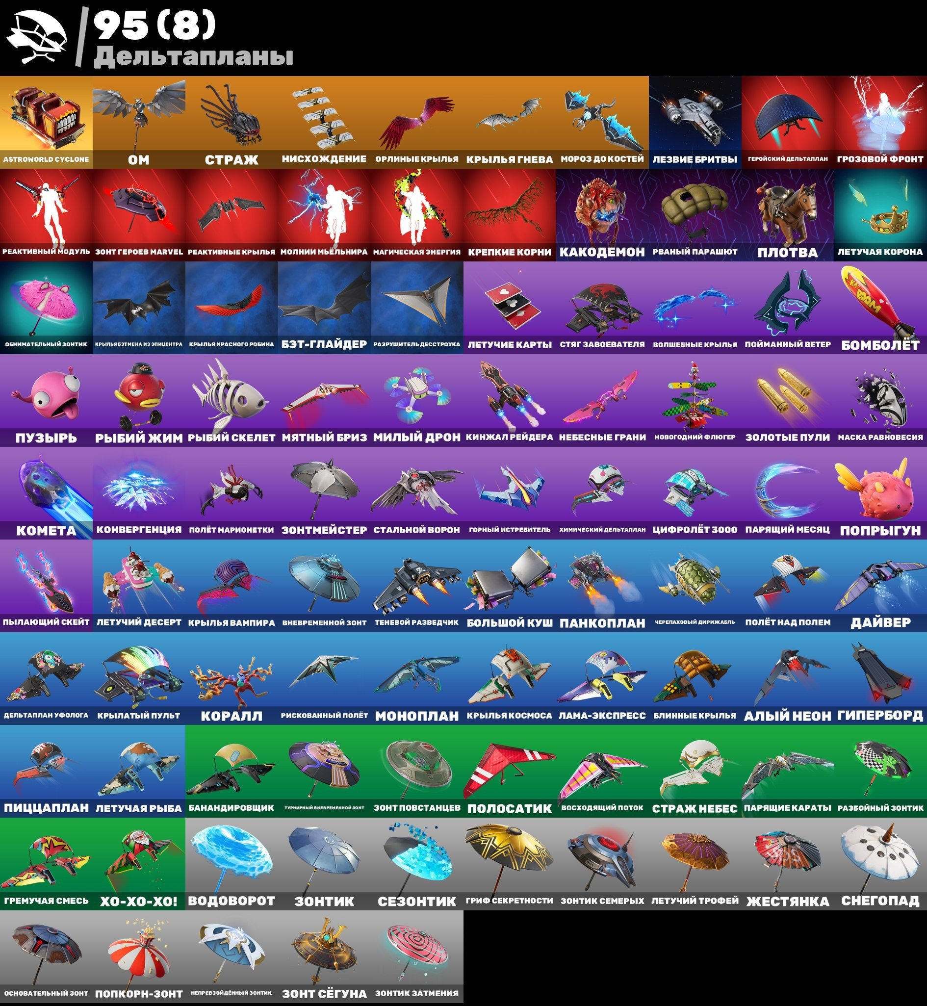 🎨 90 скінів | 🌟 Fortnite акаунт