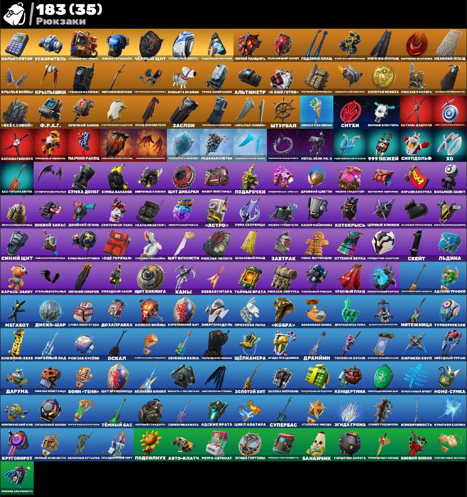 🎨 169 skins | 🌟 Fortnite account