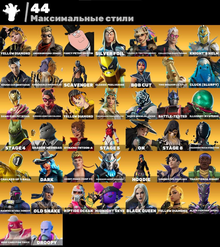 🎨 143 skins | 🌟 Fortnite account