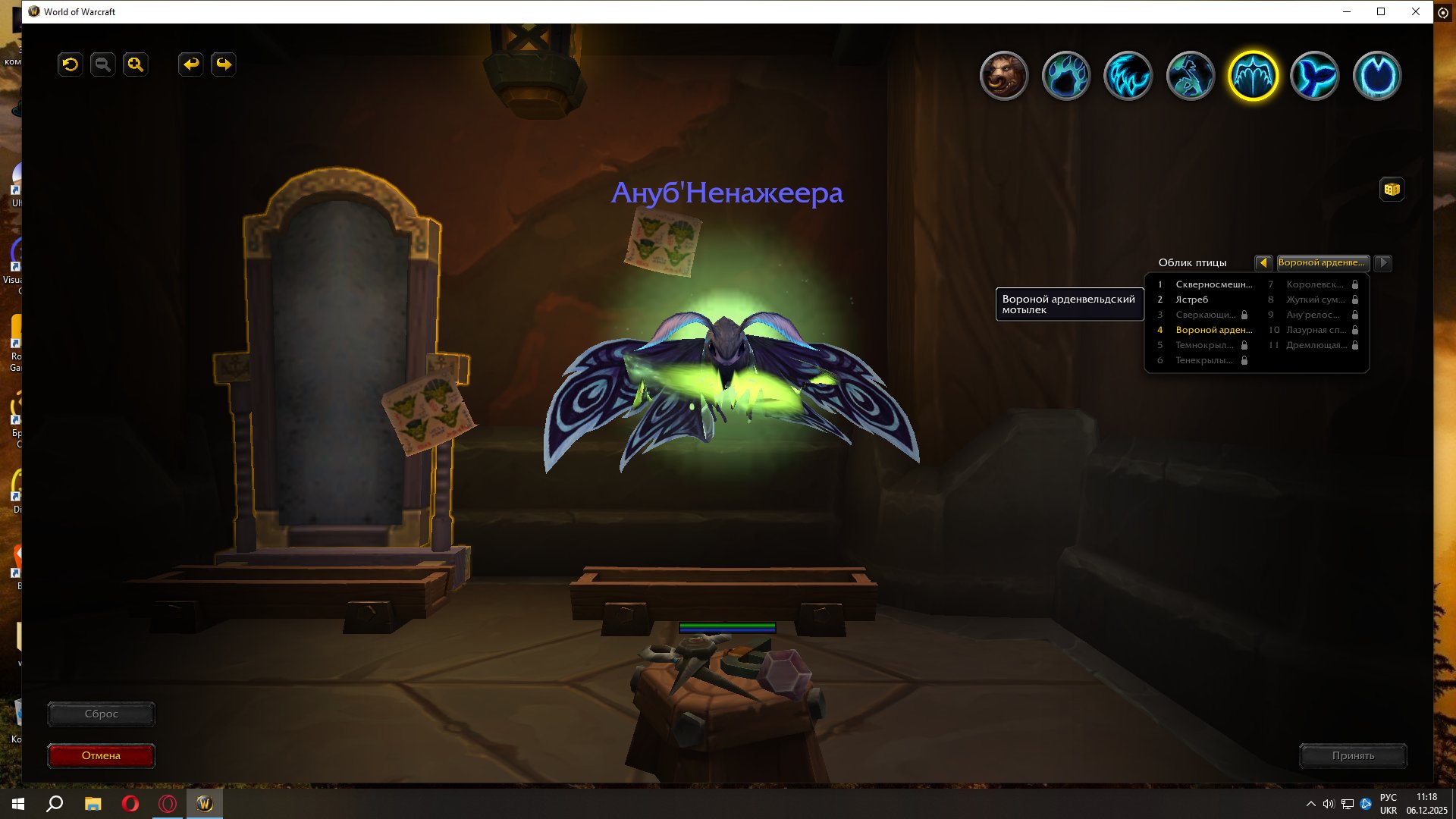 🎮 WoW акаунт | 80 рівень | Орда | Будь-який сервер