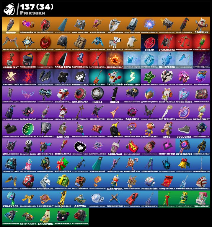 🎨 110 скінів | 🌟 Fortnite акаунт