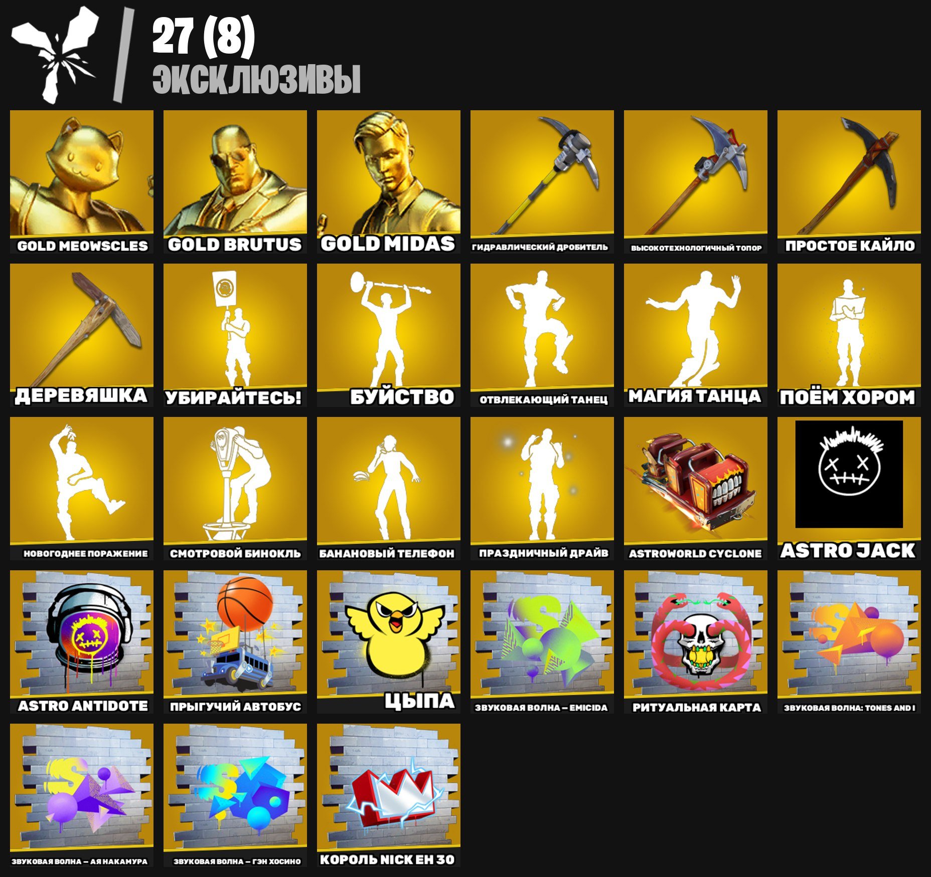 🎨 216 skins | 🌟 Fortnite account