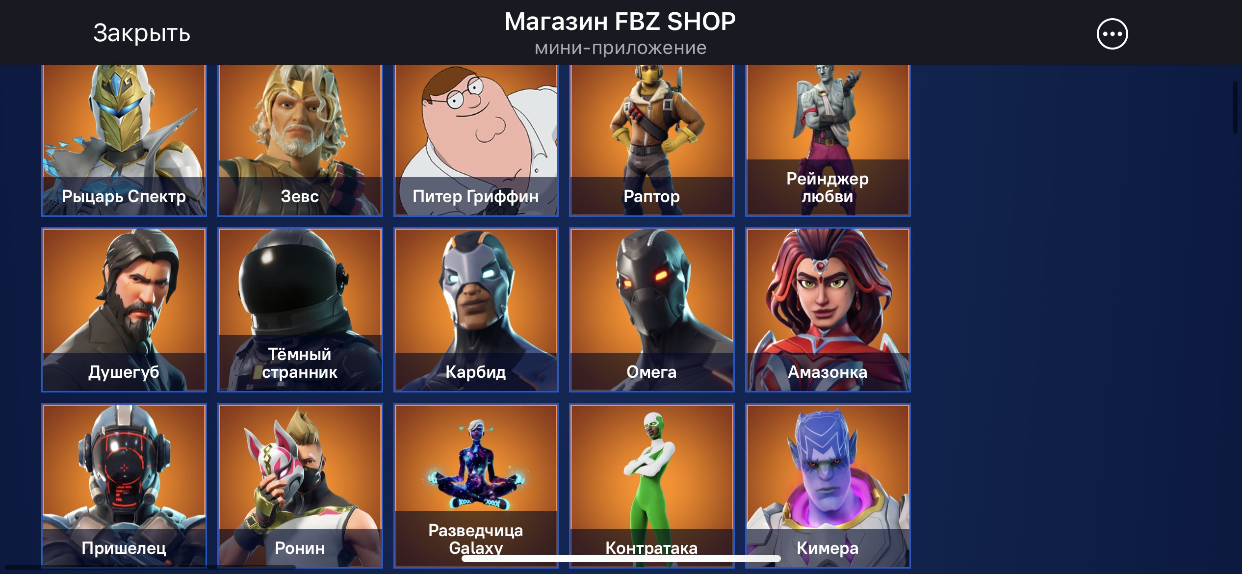 💥 207 skins | 🌟 Fortnite account