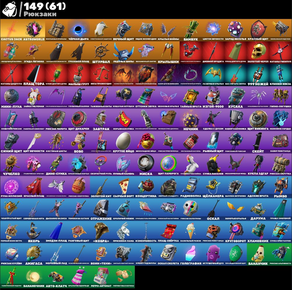 🎨 129 скінів | 🌟 Fortnite акаунт