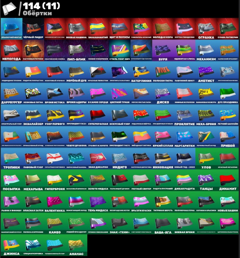 🎨 126 skins | 🌟 Fortnite account