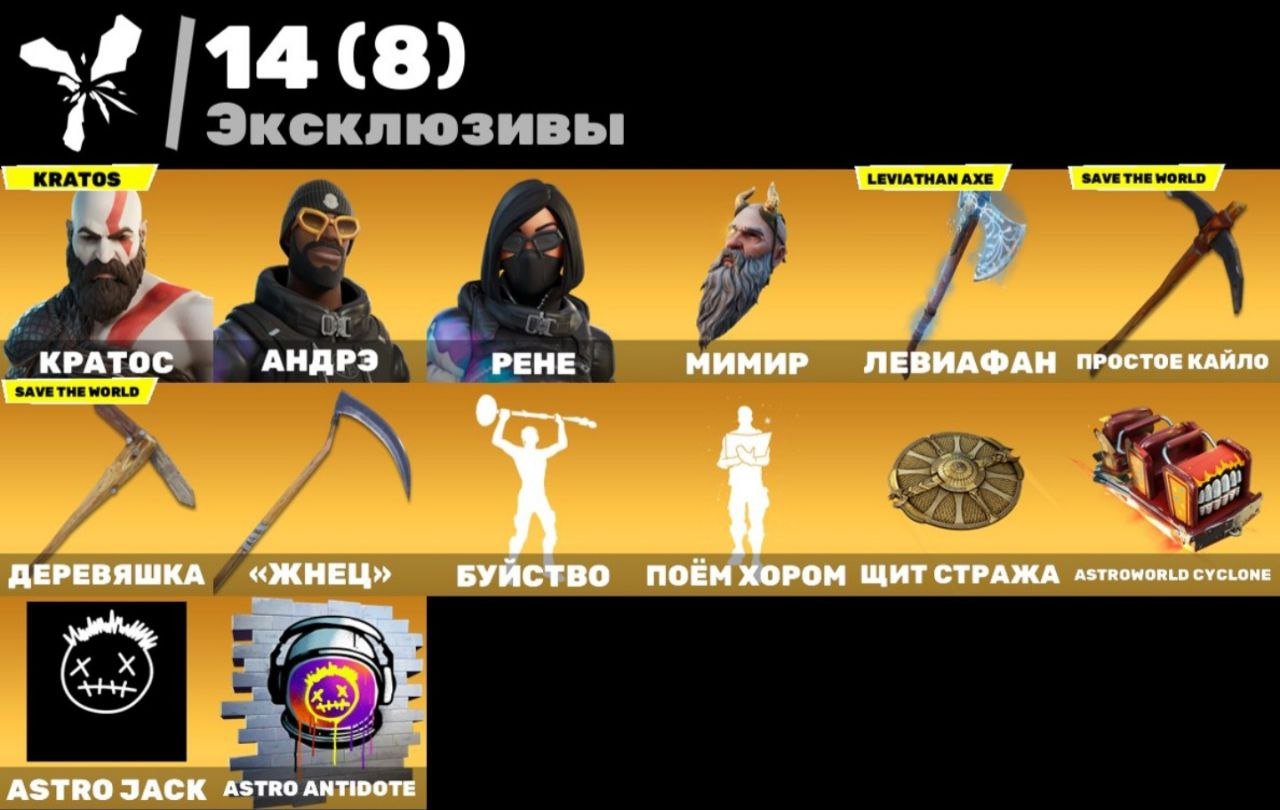 🎨 135 skins | 🌟 Fortnite account