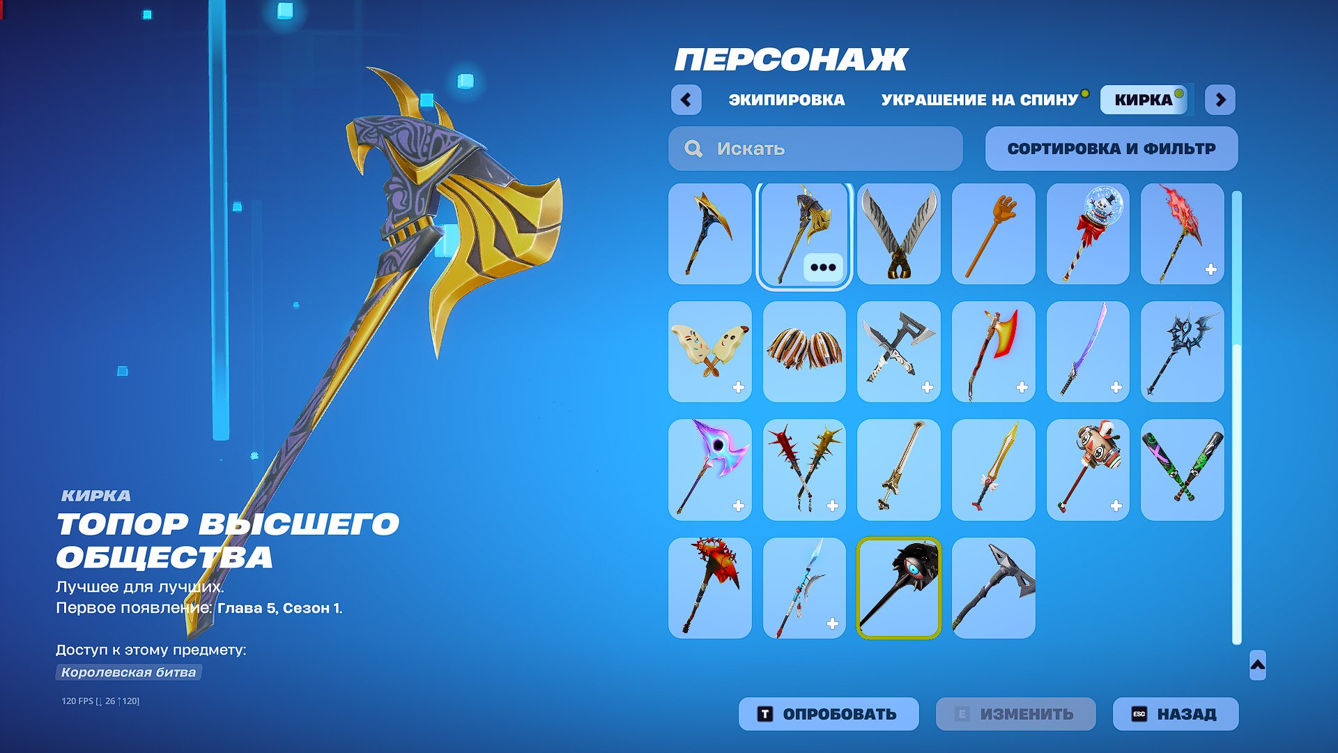 🎨 19 skins | 🌟 Fortnite account