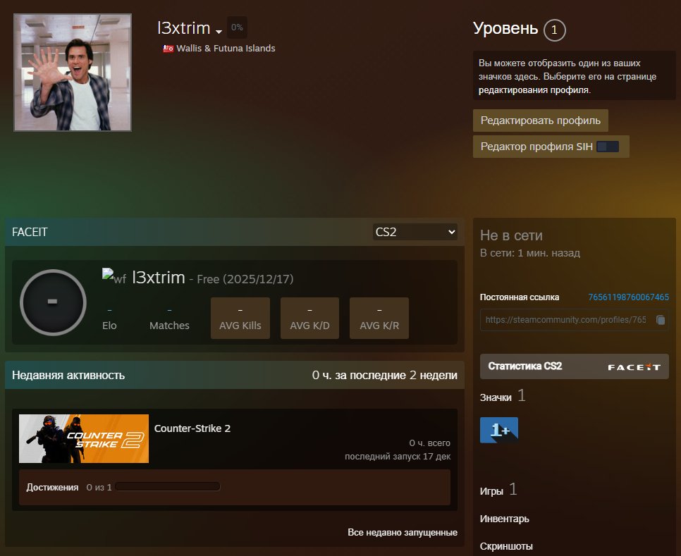 🏆 FACEIT Доступен | 🎯 Уровень 4 | 🕒 0 часов — Готов к матчам!