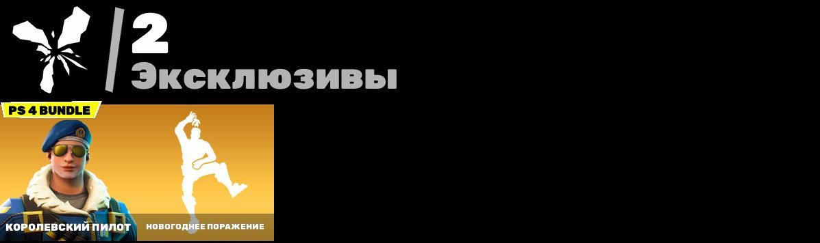 🎨 1 skin | 🌟 Fortnite account