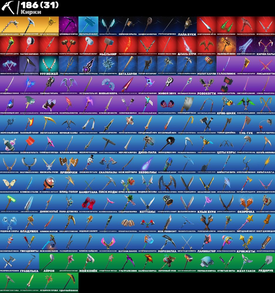 🎨 134 skins | 🌟 Fortnite account