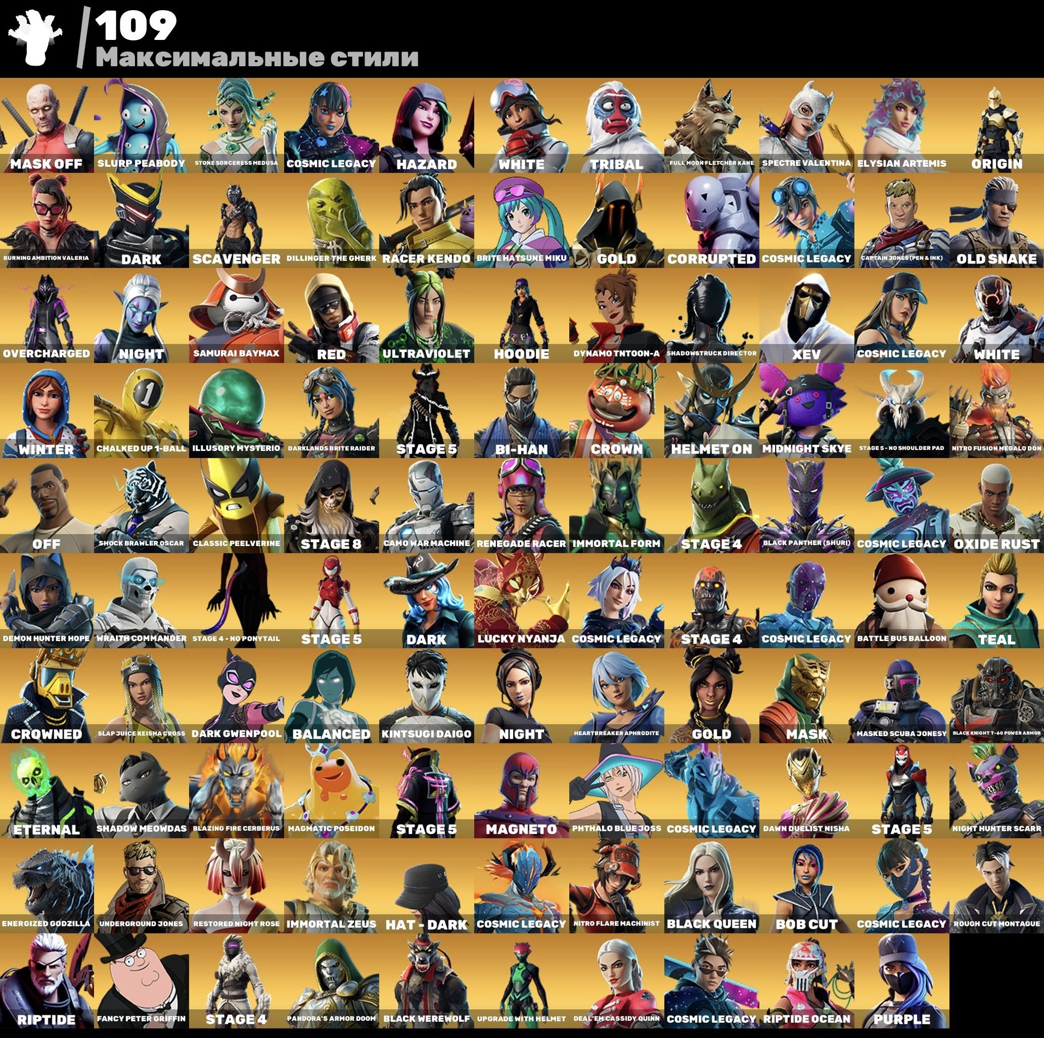 🎨 300 скинов | 🌟 Fortnite аккаунт