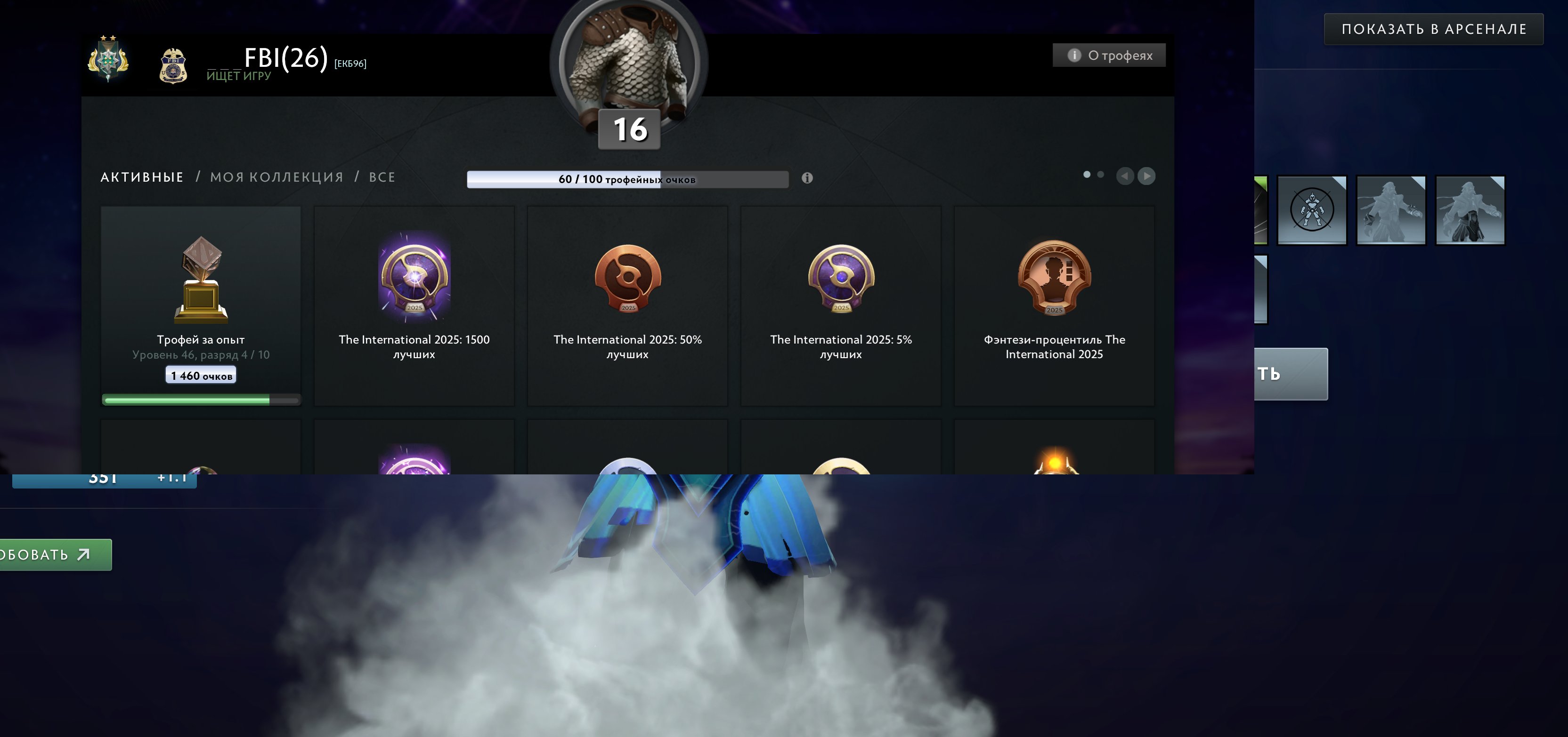 🏅 MMR 1800 | 🕒 370 hours | 🛡 9000