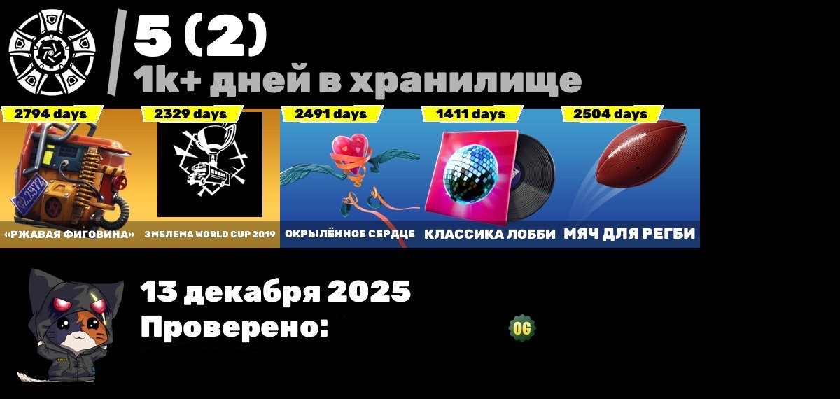 🎨 13 скинов | 🌟 Fortnite аккаунт