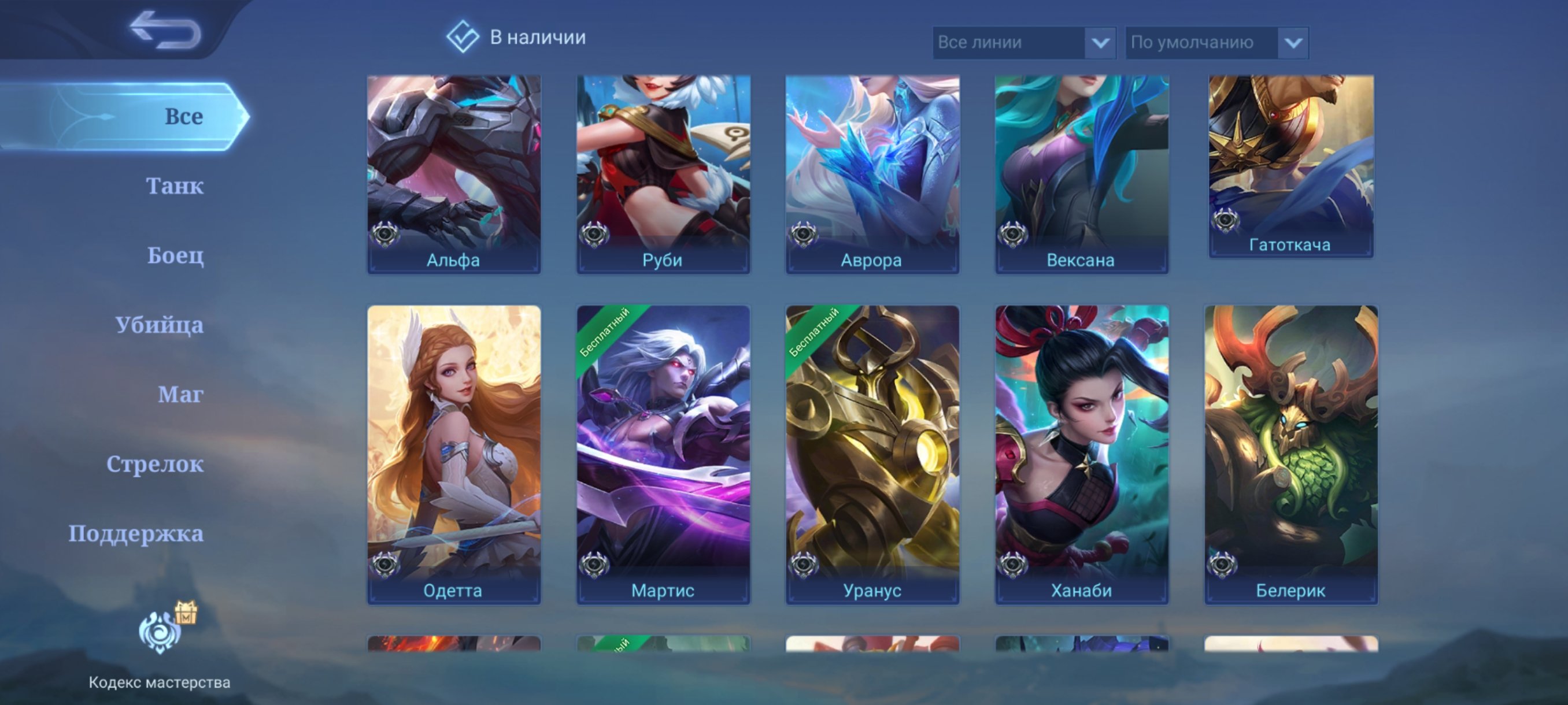 🎮 Mobile Legends account | Epic | 26 heroes | 2 skins