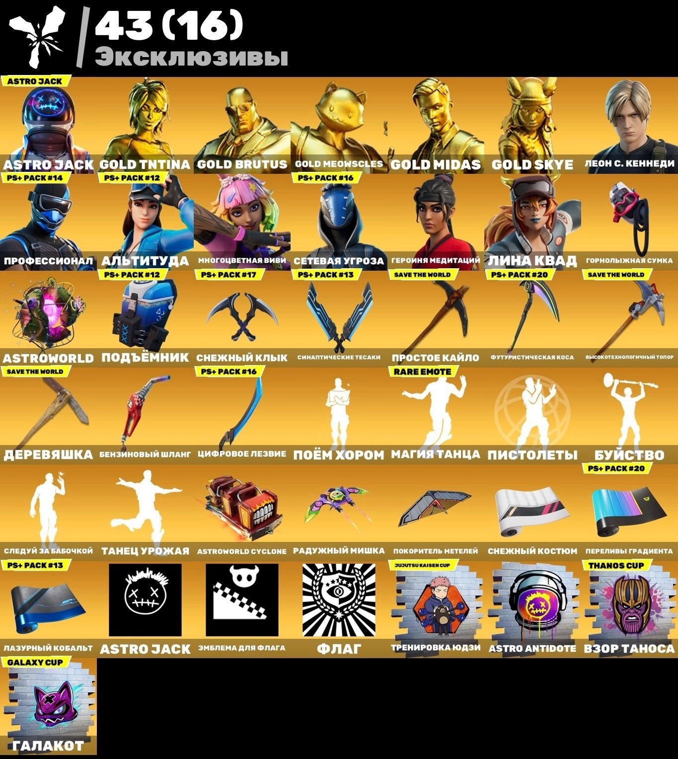 🎨 311 скінів | 🌟 Fortnite акаунт