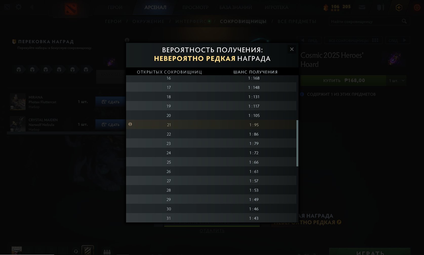 🏅 MMR 326 | 🕒 737 hours | 🛡 3105