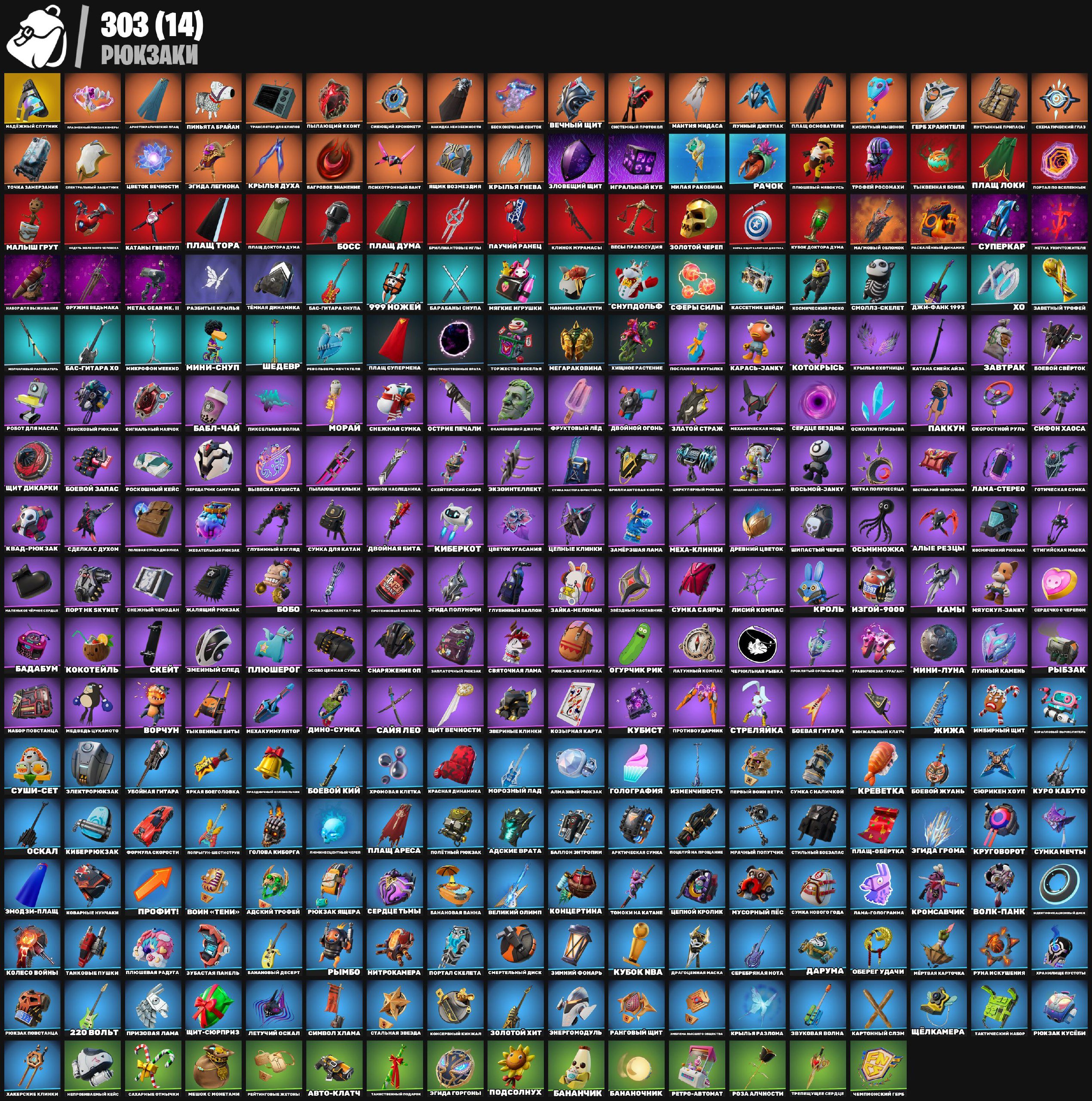 🎨 276 skins | 🌟 Fortnite account