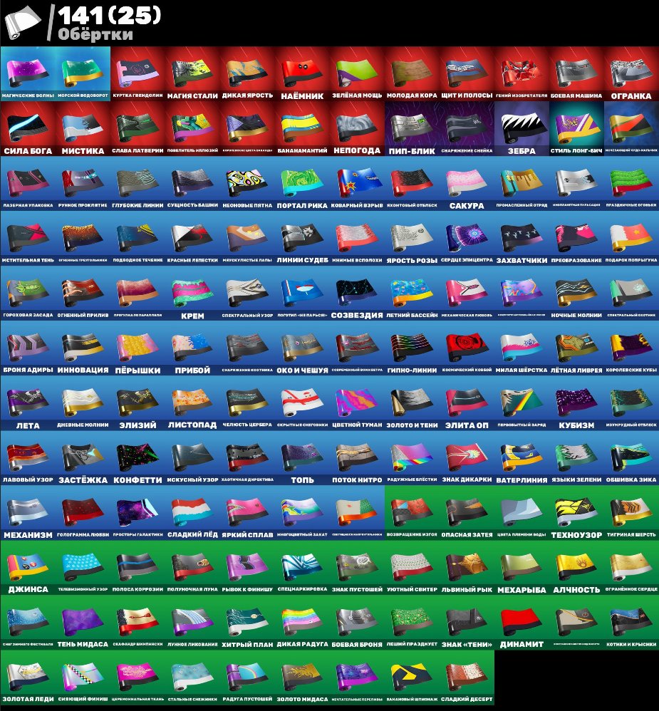 🎨 156 skins | 🌟 Fortnite account