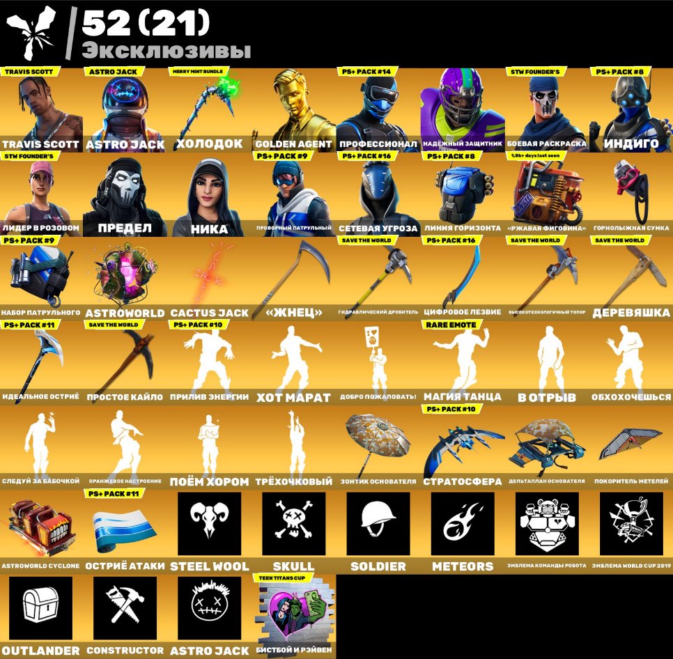 🎨 135 skins | 🌟 Fortnite account