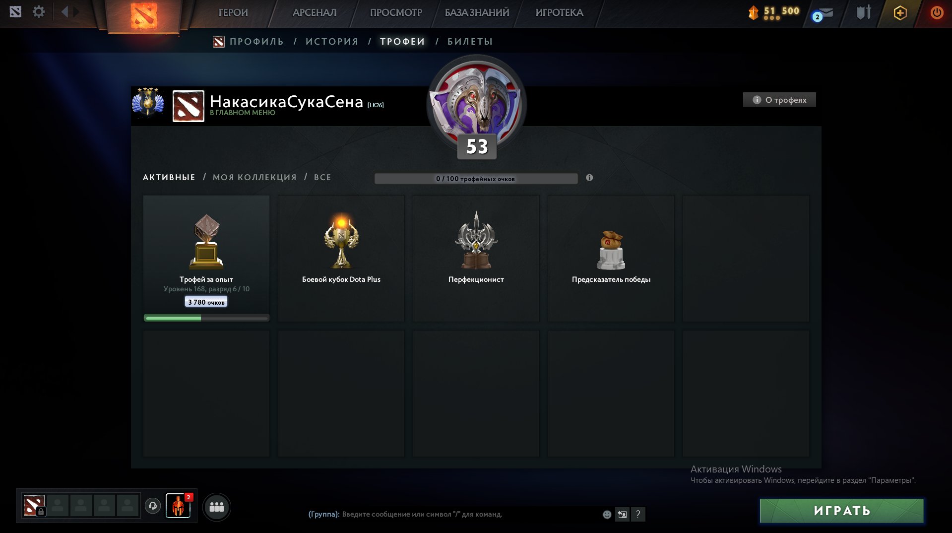 🏅 MMR 5392 | 🕒 2655 часов | 🛡 7300