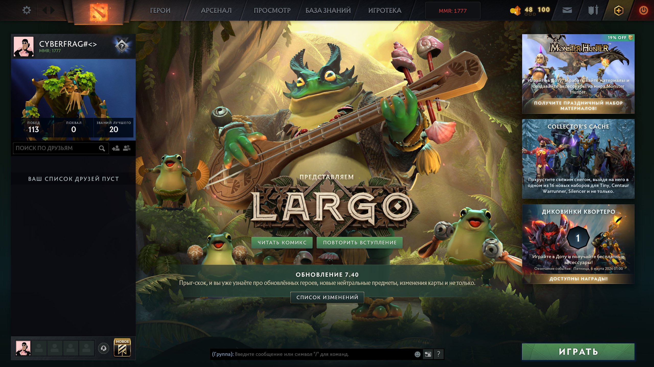 🏅 MMR 1777 | 🕒 200 hours | 🛡 12000