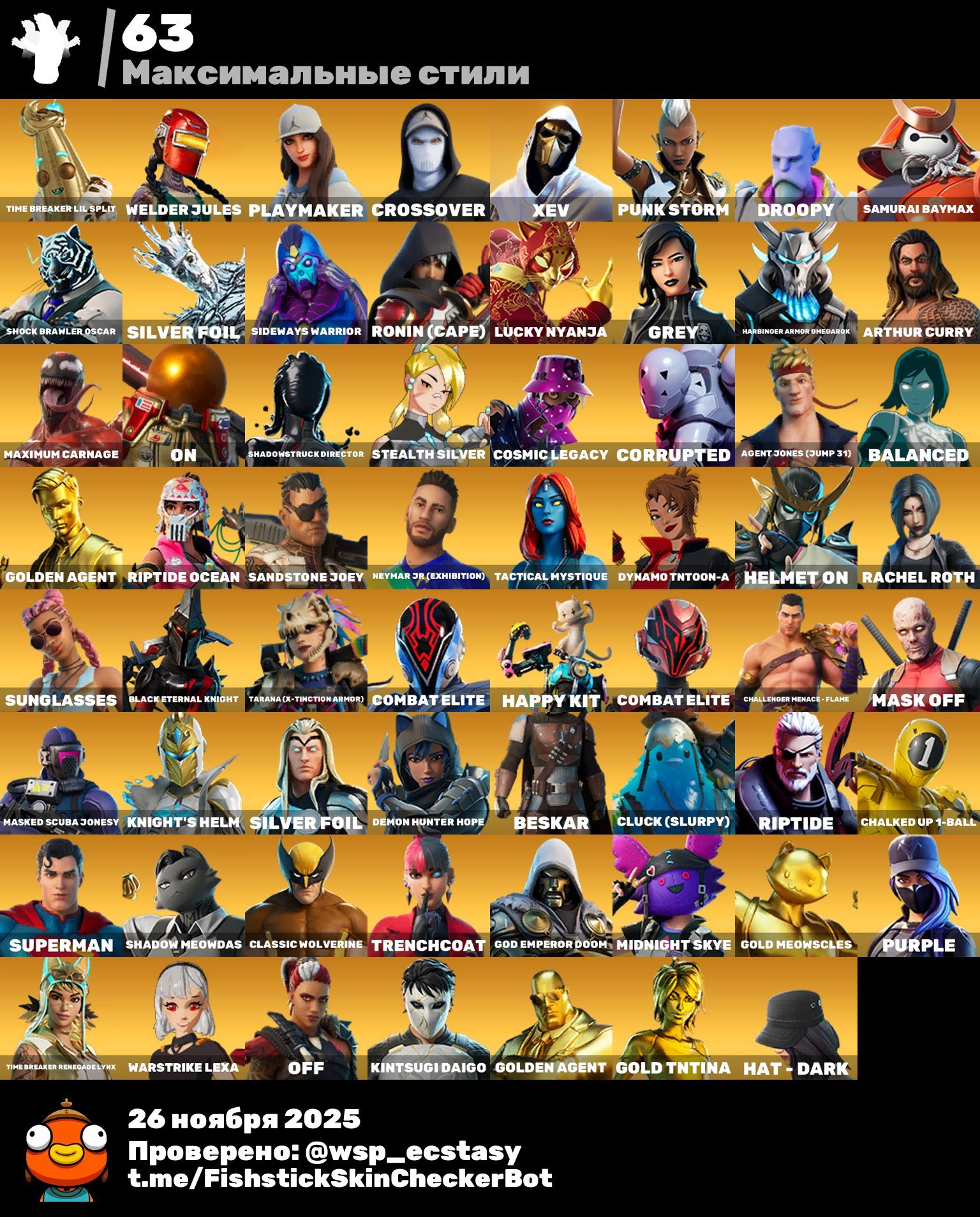 🎨 166 скінів | 🌟 Fortnite акаунт