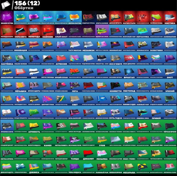 🎨 181 skins | 🌟 Fortnite account