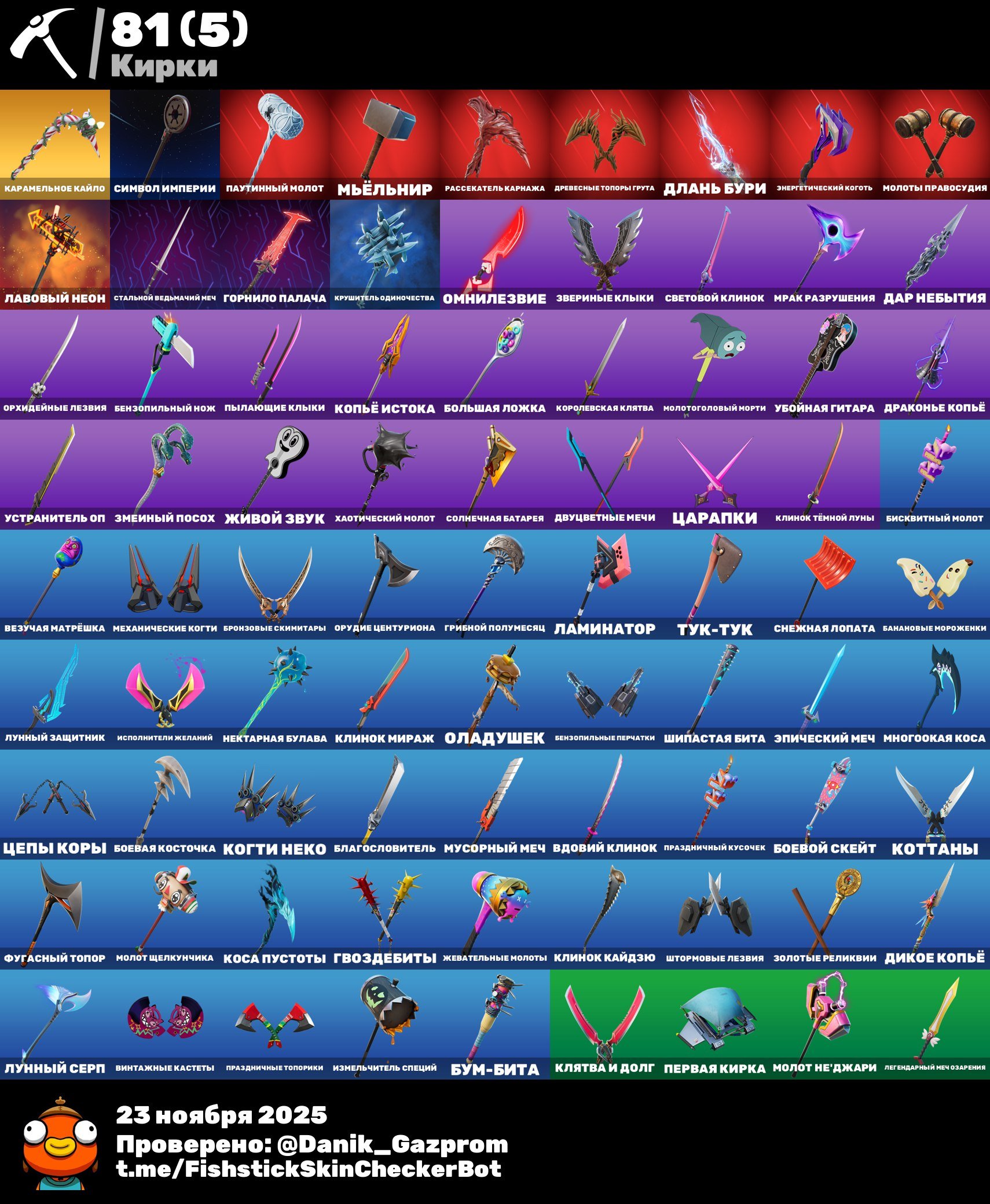 🎨 88 skins | 🌟 Fortnite account